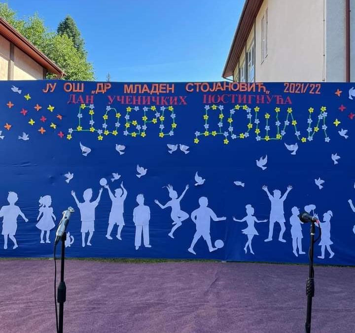 Дан ученичких постигнућа 2022