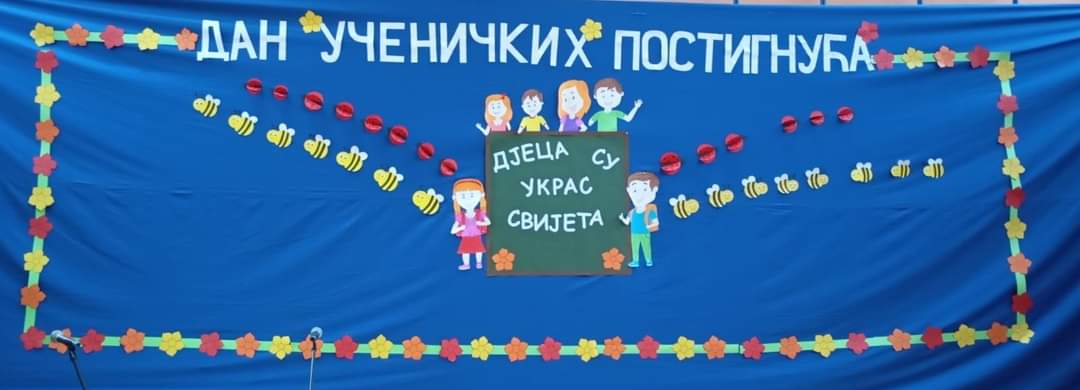 Дан ученичких постигнућа 2023/24