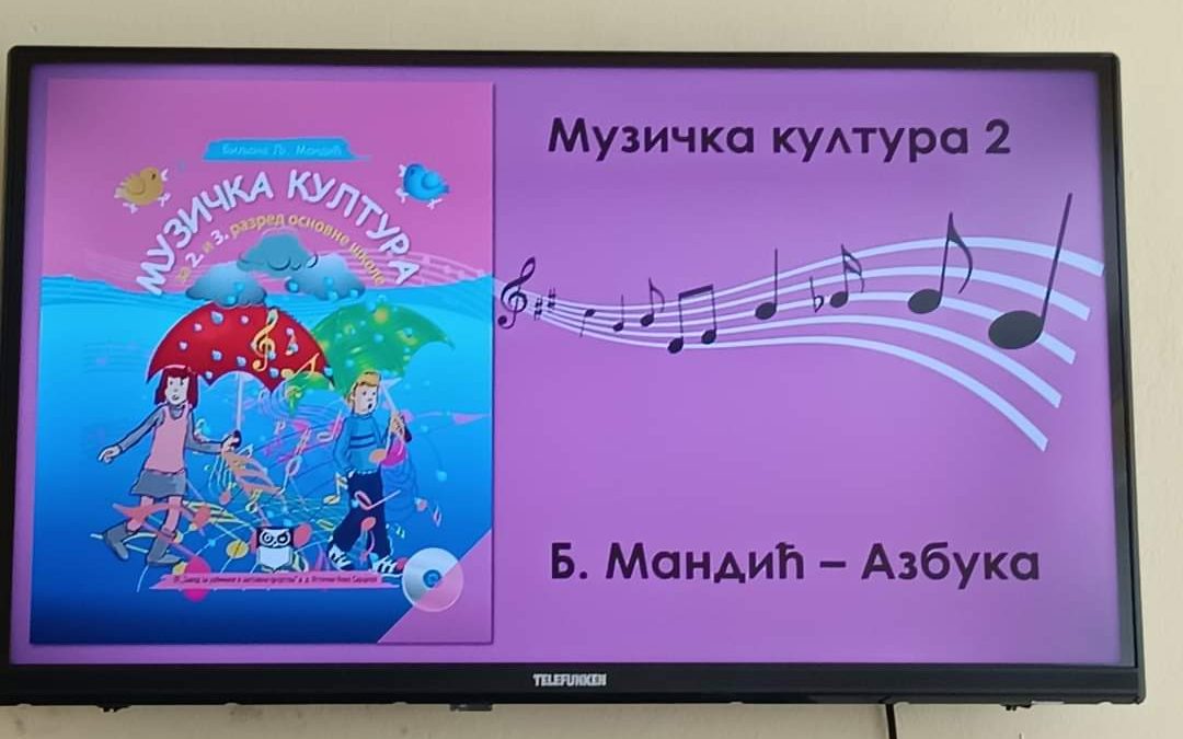 Јединство цркве и школе